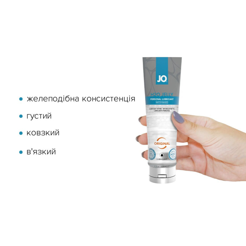 Лубрикант на водной основе System JO H2O JELLY ORIGINAL 120 мл