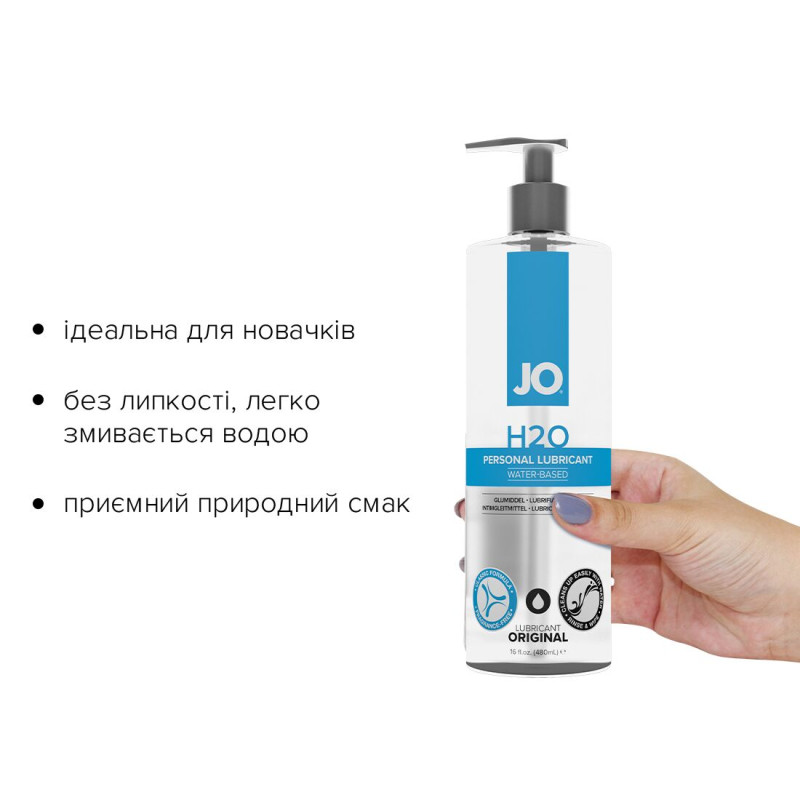 Лубрикант на водной основе System JO H2O ORIGINAL 480 мл