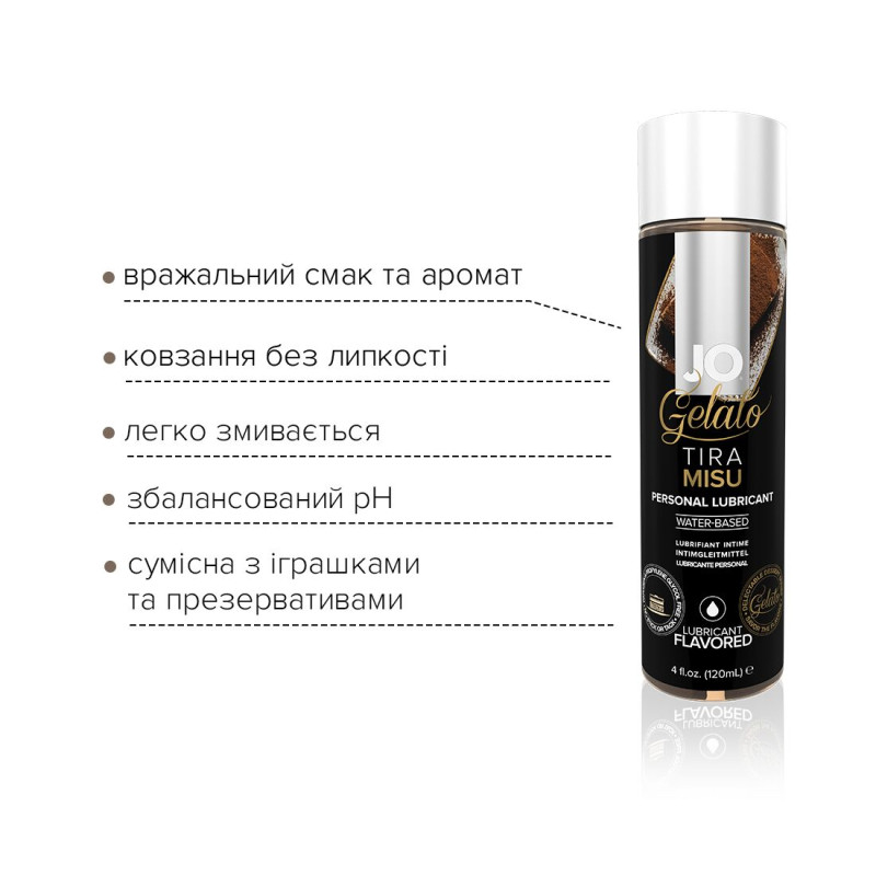 Лубрикант на водній основі System JO GELATO TIRAMISU 120 мл Лубрикант на водній основі System JO GELATO TIRAMISU 120 мл