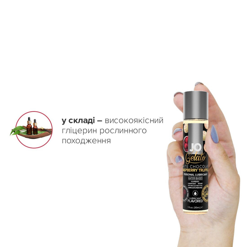 Мастило на водній основі System JO GELATO White Chocolate Raspberry 30 мл Мастило на водній основі System JO GELATO White Chocolate Raspberry 30 мл