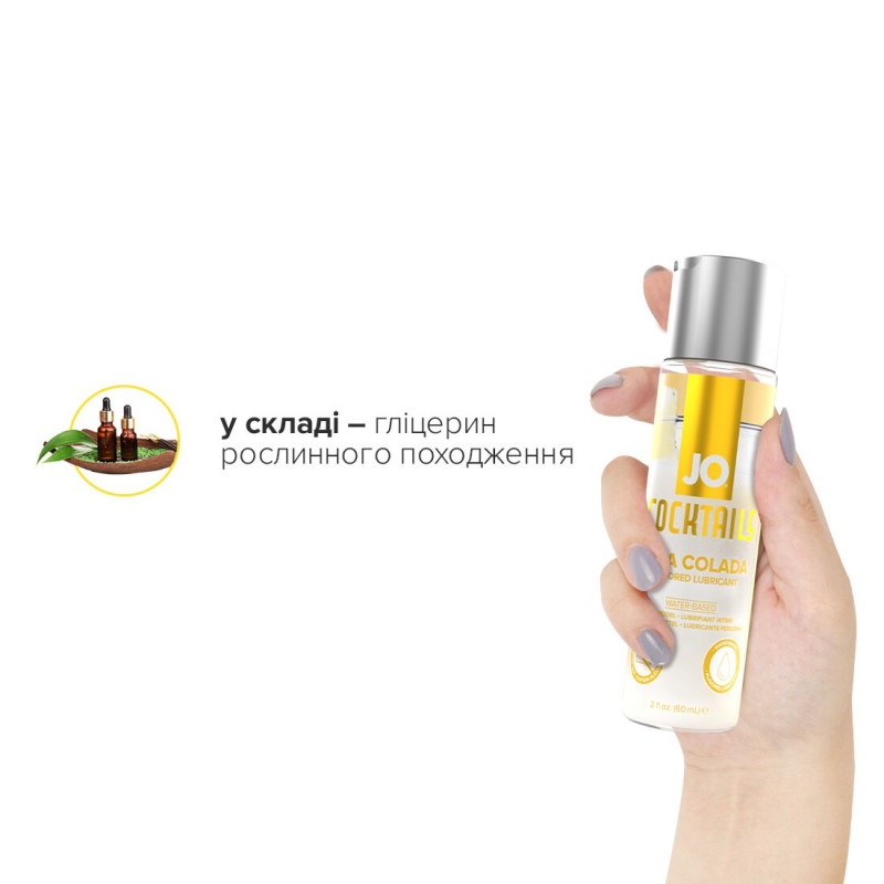 Лубрикант на водній основі JO Cocktails - Pina Colada без цукру, рослинний гліцерин (60 мл) Лубрикант на водній основі JO Cocktails - Pina Colada без цукру, рослинний гліцерин (60 мл)