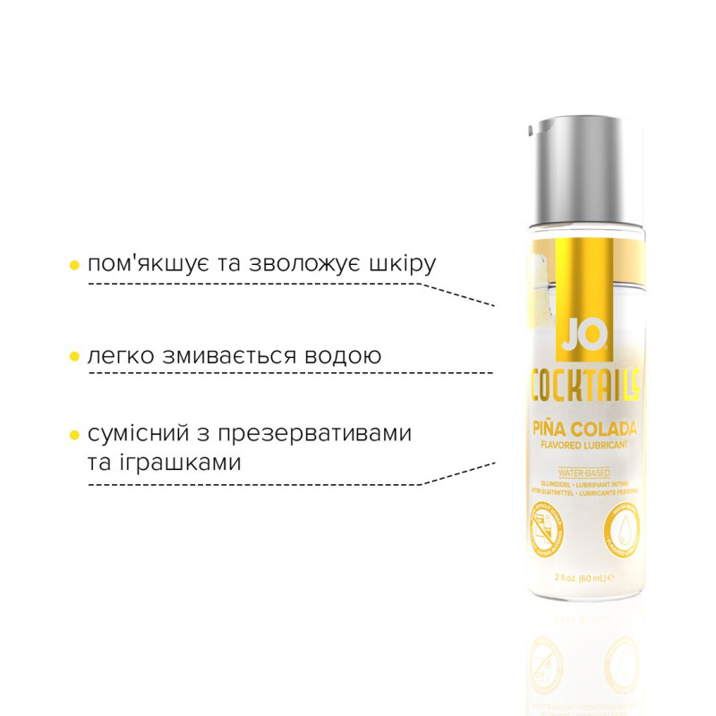Лубрикант на водній основі JO Cocktails - Pina Colada без цукру, рослинний гліцерин (60 мл) Лубрикант на водній основі JO Cocktails - Pina Colada без цукру, рослинний гліцерин (60 мл)