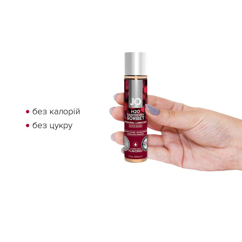Лубрикант на водній основі System JO H2O RASPBERRY SORBET 30 мл Лубрикант на водній основі System JO H2O RASPBERRY SORBET 30 мл