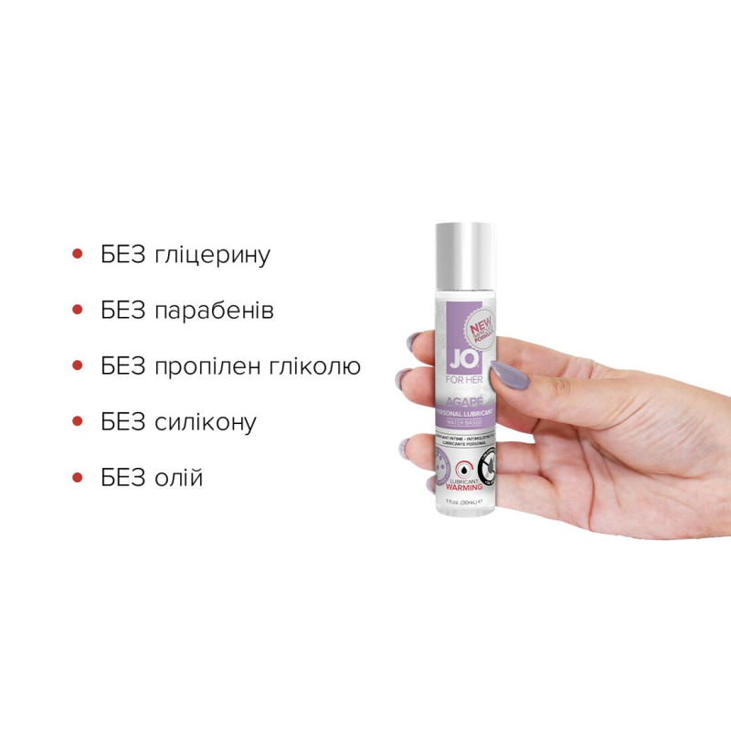 Лубрикант на водной основе System JO AGAPE WARMING 30 мл Лубрикант на водной основе System JO AGAPE WARMING 30 мл