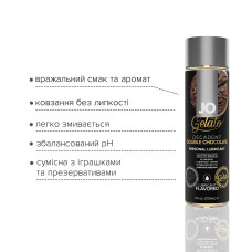 Смазка на водной основе System JO GELATO Double Chocolate 120 мл