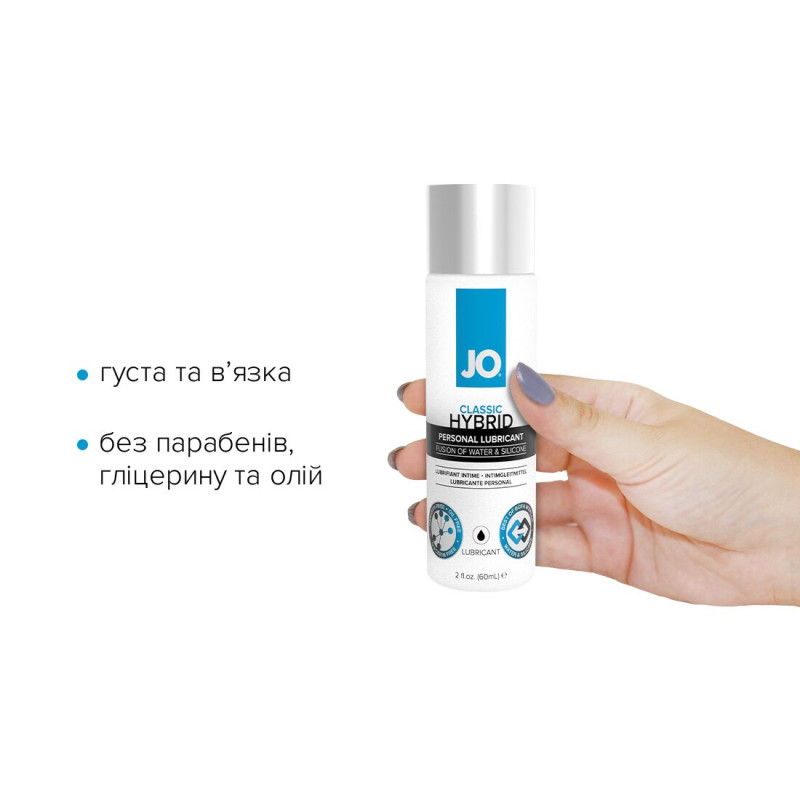 Лубрикант на комбінованій основі System JO CLASSIC HYBRID 60 мл Лубрикант на комбінованій основі System JO CLASSIC HYBRID 60 мл