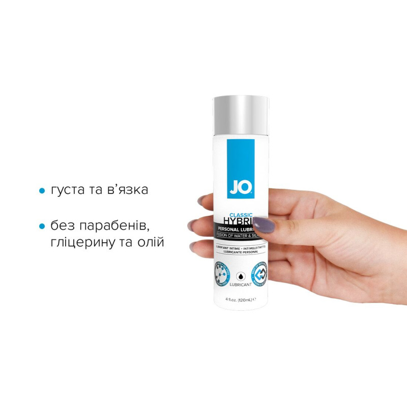 Лубрикант на комбінованій основі System JO CLASSIC HYBRID 120 мл Лубрикант на комбінованій основі System JO CLASSIC HYBRID 120 мл