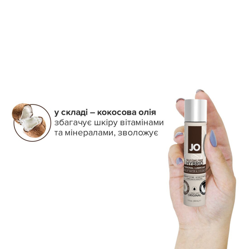 Лубрикант на комбінованій основі System JO SILICONE FREE HYBRID ORIGINAL 30 мл Лубрикант на комбінованій основі System JO SILICONE FREE HYBRID ORIGINAL 30 мл