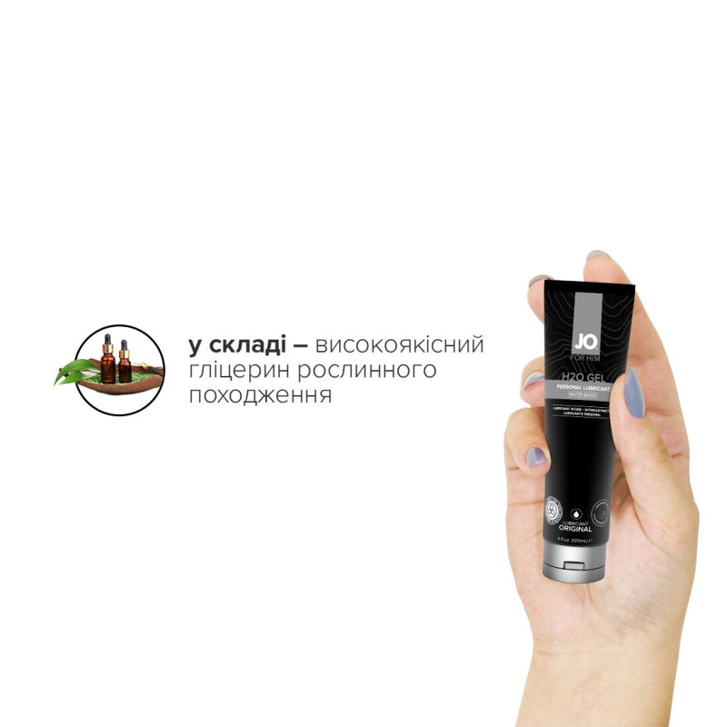 Лубрикант на водной основе System JO H2O GEL ORIGINAL 120 мл