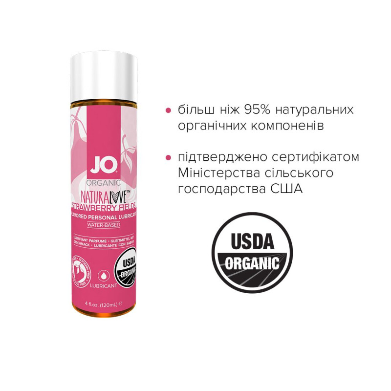 Лубрикант на водной основе System JO USDA ORGANIC STRAWBERRY 120 мл Лубрикант на водной основе System JO USDA ORGANIC STRAWBERRY 120 мл