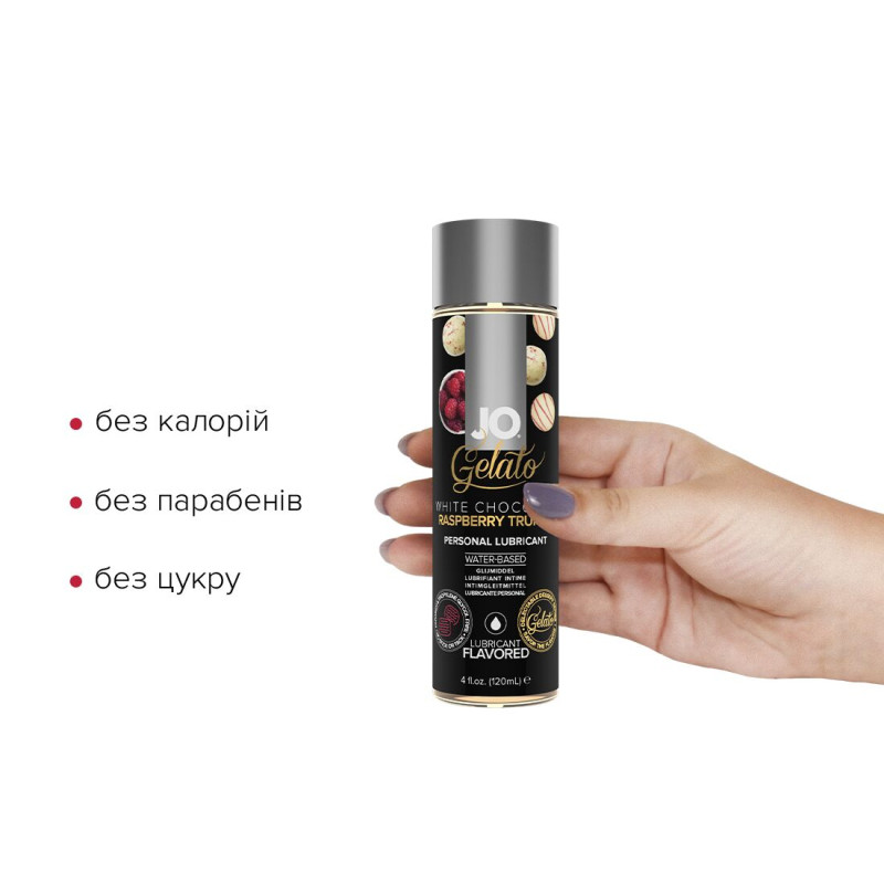Мастило на водній основі System JO GELATO White Chocolate Raspberry 120 мл Мастило на водній основі System JO GELATO White Chocolate Raspberry 120 мл