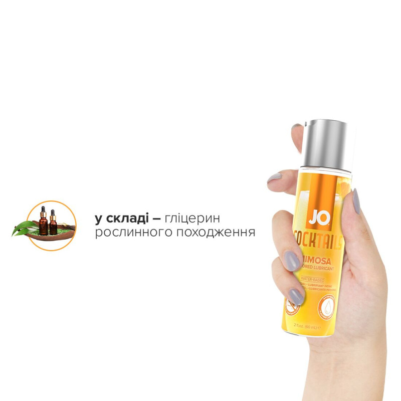 Лубрикант на водной основе JO Cocktails - Mimosa без сахара, растительный глицерин (60 мл) Лубрикант на водной основе JO Cocktails - Mimosa без сахара, растительный глицерин (60 мл)
