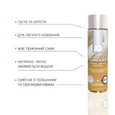 Лубрикант на водной основе System JO H2O VANILLA 120 мл