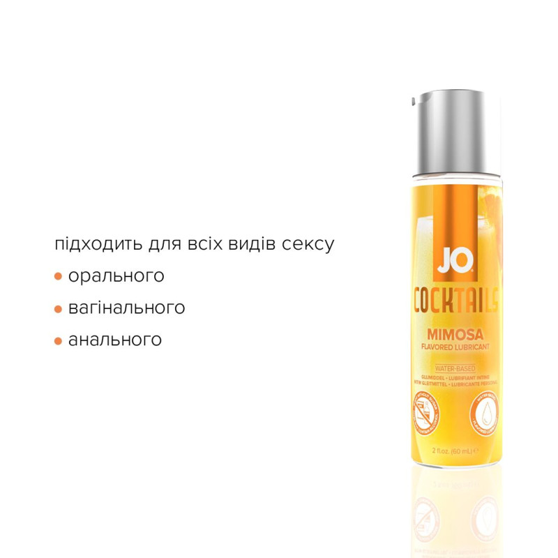 Лубрикант на водной основе JO Cocktails - Mimosa без сахара, растительный глицерин (60 мл) Лубрикант на водной основе JO Cocktails - Mimosa без сахара, растительный глицерин (60 мл)