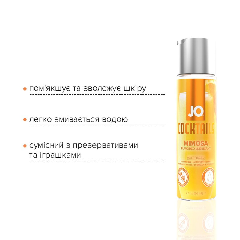 Лубрикант на водной основе JO Cocktails - Mimosa без сахара, растительный глицерин (60 мл) Лубрикант на водной основе JO Cocktails - Mimosa без сахара, растительный глицерин (60 мл)