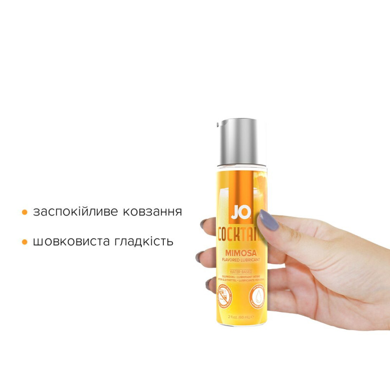 Лубрикант на водной основе JO Cocktails - Mimosa без сахара, растительный глицерин (60 мл) Лубрикант на водной основе JO Cocktails - Mimosa без сахара, растительный глицерин (60 мл)