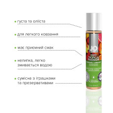 Лубрикант на водной основе System JO H2O TROPICAL PASSION 30 мл