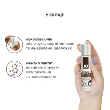 Лубрикант на комбинированной основе System JO SILICONE FREE HYBRID COOLING 30 мл