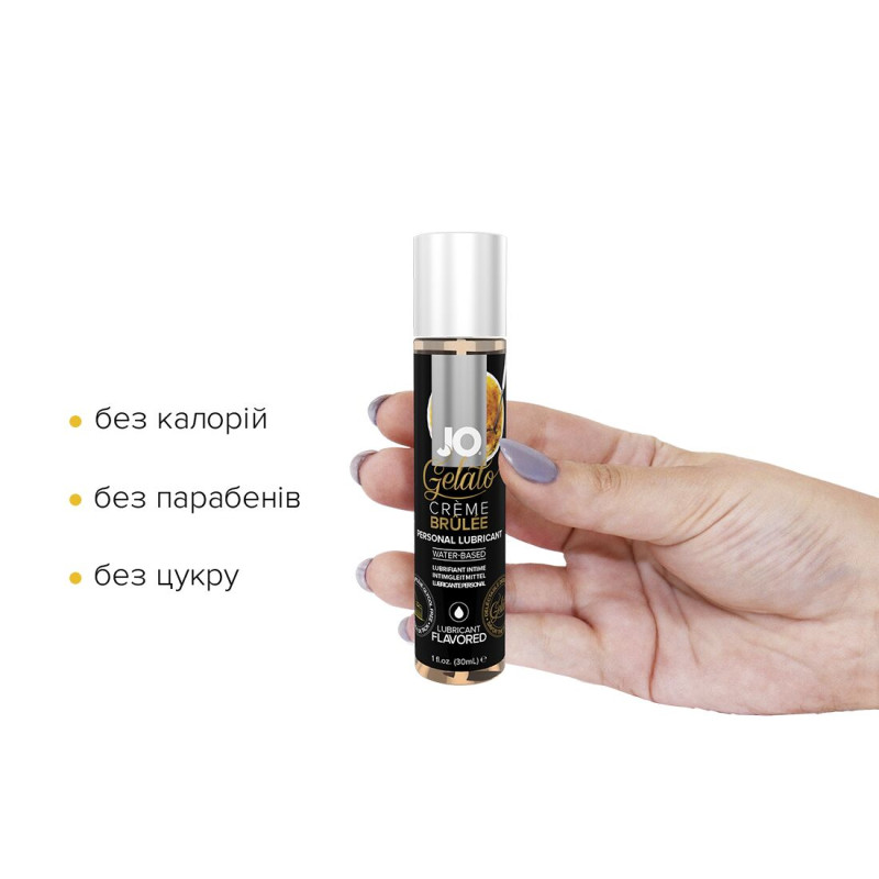 Лубрикант на водній основі System JO GELATO CREME BRULEE 30 мл