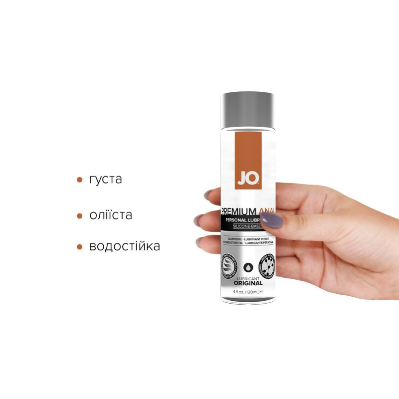 Лубрикант на силіконовій основі System JO ANAL PREMIUM ORIGINAL 120 мл Лубрикант на силіконовій основі System JO ANAL PREMIUM ORIGINAL 120 мл