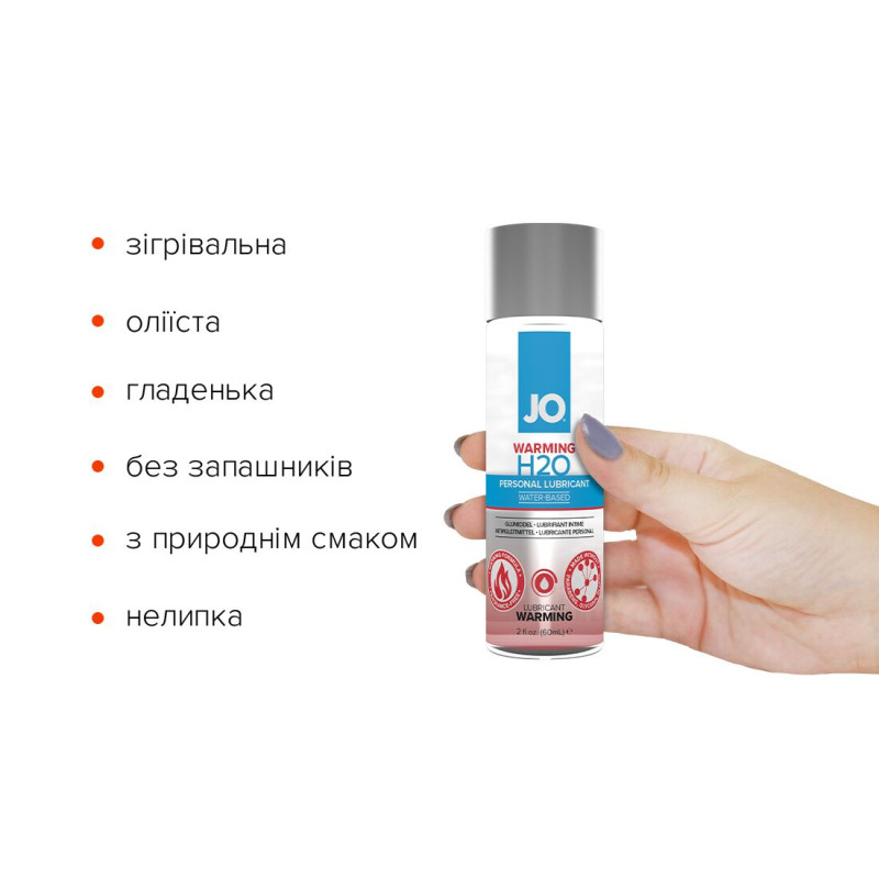 Лубрикант на водній основі System JO H2O WARMING 60 мл Лубрикант на водній основі System JO H2O WARMING 60 мл