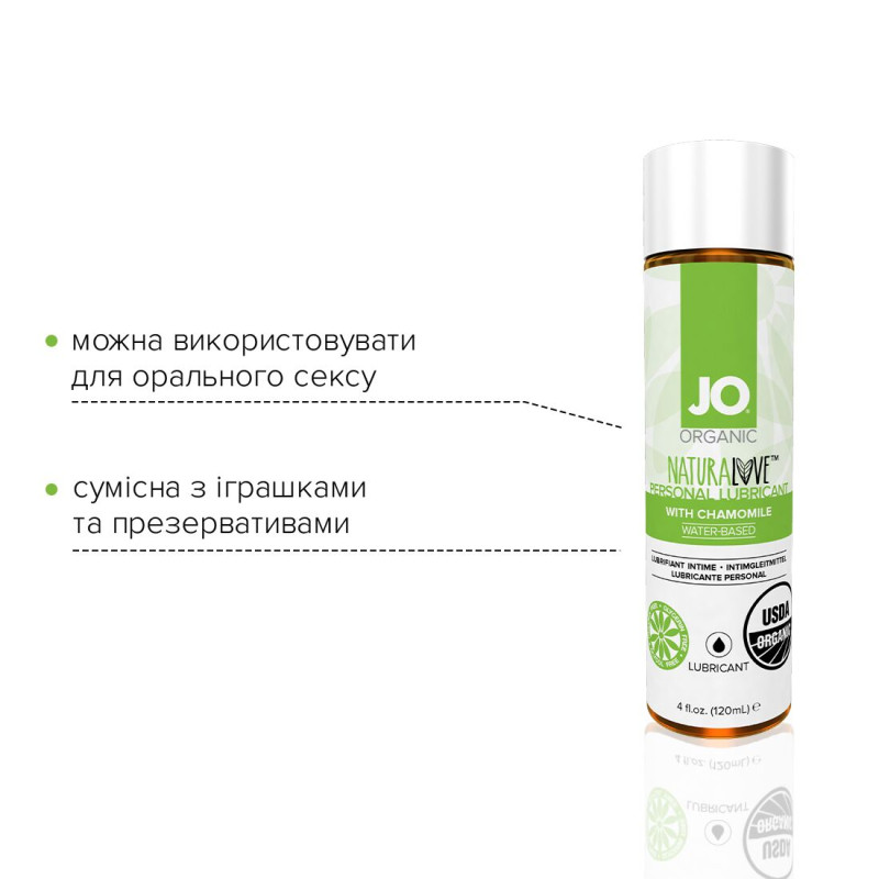 Лубрикант на водной основе System JO NATURALOVE ORGANIC 120 мл Лубрикант на водной основе System JO NATURALOVE ORGANIC 120 мл