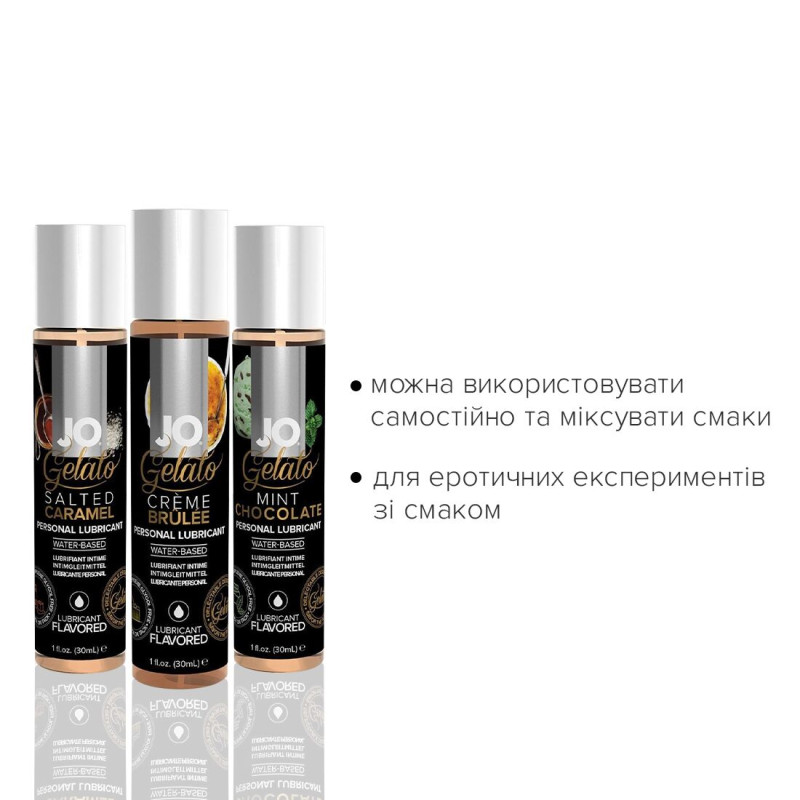 Набір System JO Tri-Me Triple Pack Gelato 3 х 30 мл Набір System JO Tri-Me Triple Pack Gelato 3 х 30 мл