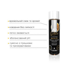 Лубрикант на водній основі System JO GELATO CREME BRULEE 120 мл