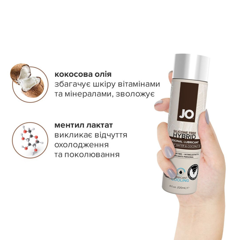 Лубрикант на комбинированной основе System JO SILICONE FREE HYBRID COOLING 120 мл