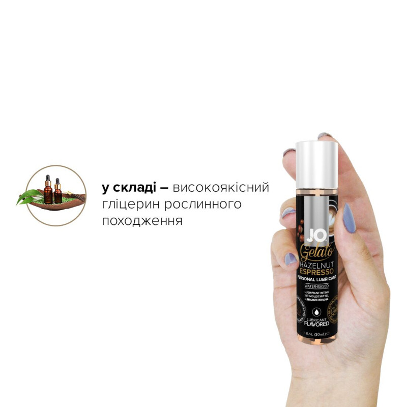 Лубрикант на водной основе System JO GELATO HAZELNUT ESPRESSO 30 мл Лубрикант на водной основе System JO GELATO HAZELNUT ESPRESSO 30 мл