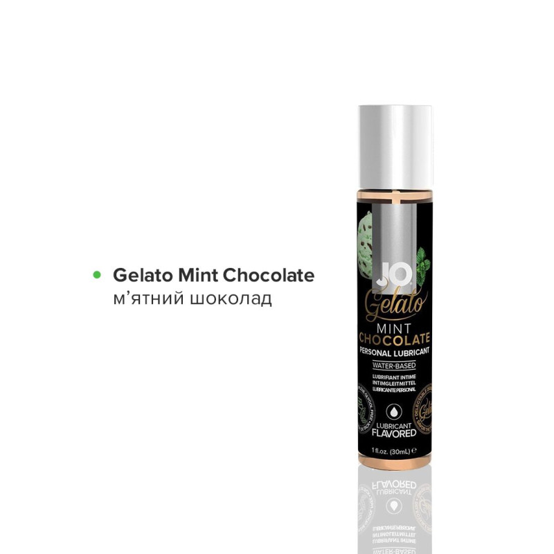 Набір System JO Tri-Me Triple Pack Gelato 3 х 30 мл Набір System JO Tri-Me Triple Pack Gelato 3 х 30 мл