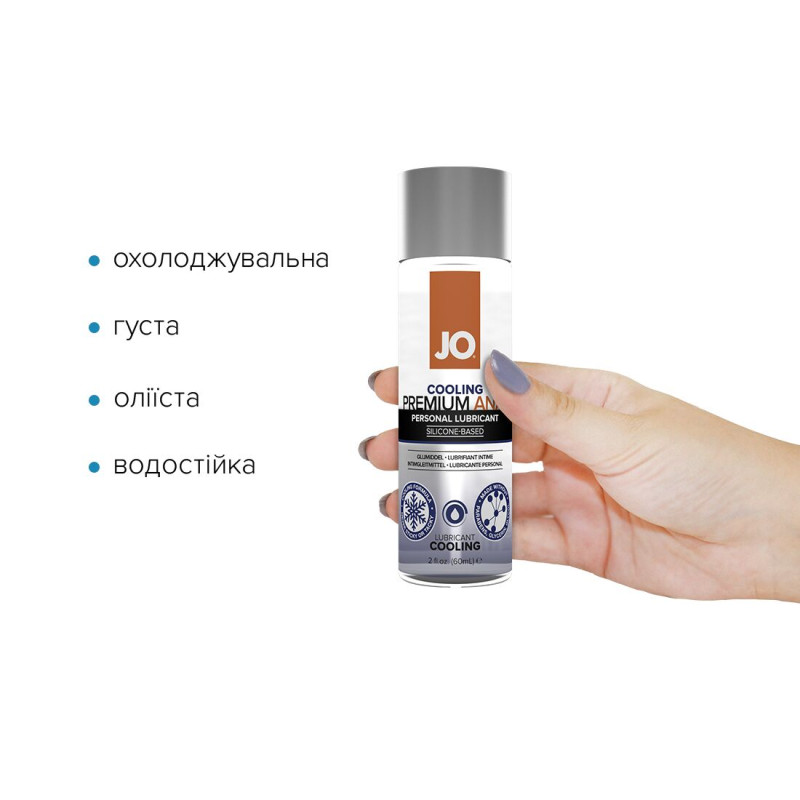 Лубрикант на силиконовой основе System JO ANAL PREMIUM COOLING 60 мл Лубрикант на силиконовой основе System JO ANAL PREMIUM COOLING 60 мл