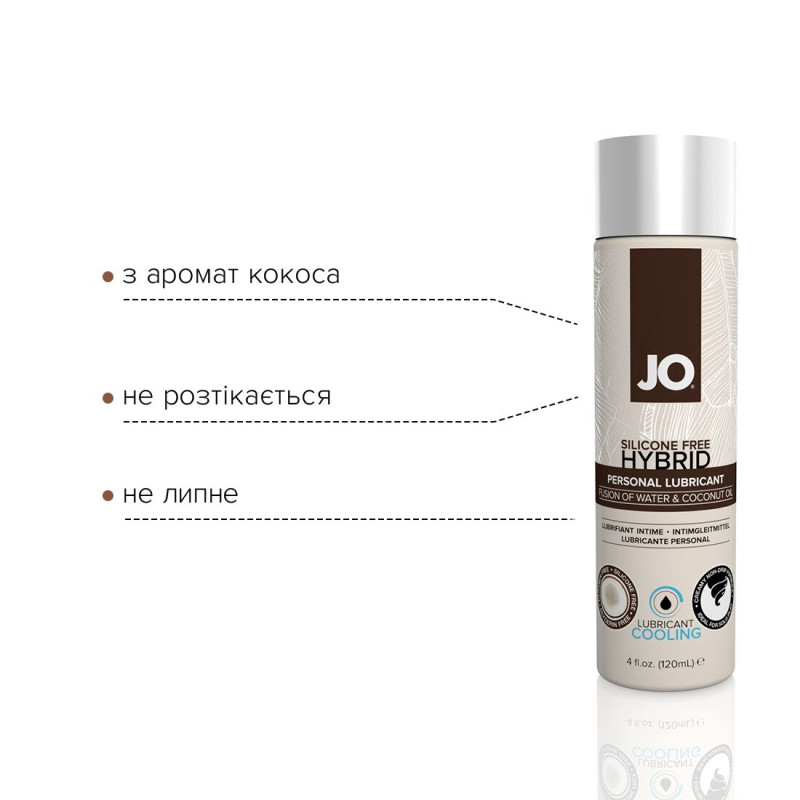 Лубрикант на комбінованій основі System JO SILICONE FREE HYBRID COOLING 120 мл Лубрикант на комбінованій основі System JO SILICONE FREE HYBRID COOLING 120 мл