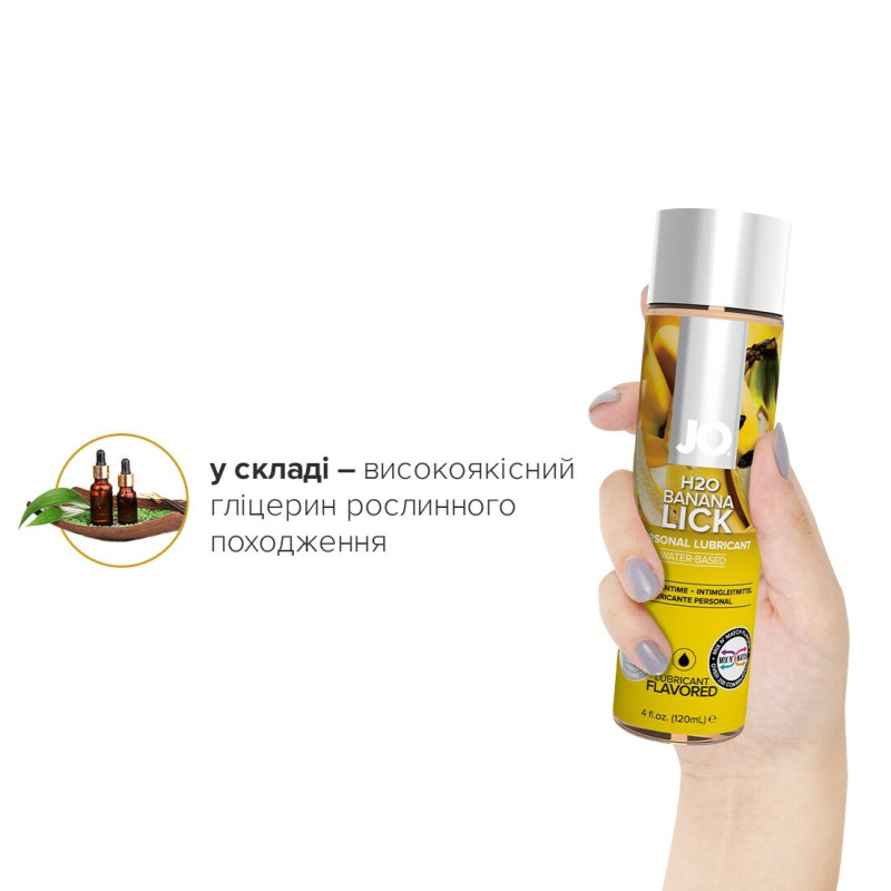 Лубрикант на водной основе System JO H2O BANANA LICK 120 мл
