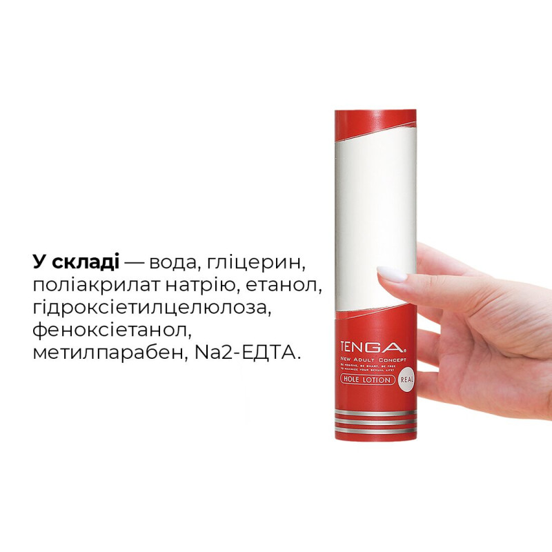 Лубрикант Tenga Hole Lotion Real 170 мл Лубрикант Tenga Hole Lotion Real 170 мл