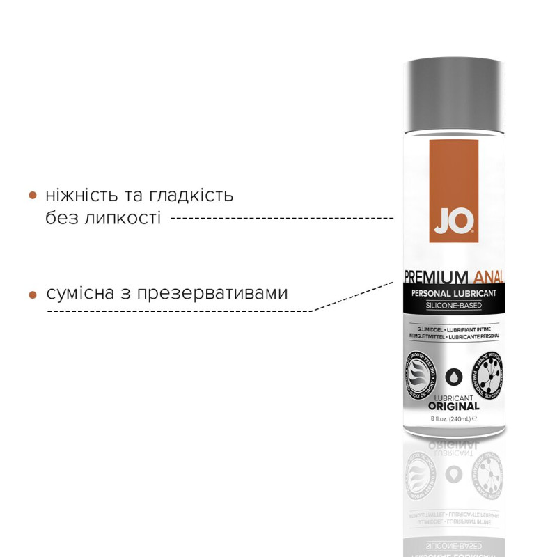 Лубрикант на силіконовій основі System JO ANAL PREMIUM ORIGINAL 240 мл Лубрикант на силіконовій основі System JO ANAL PREMIUM ORIGINAL 240 мл