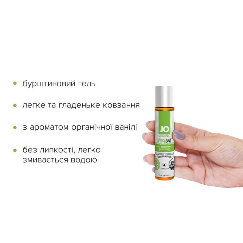 Лубрикант на водной основе System JO NATURALOVE ORGANIC 30 мл