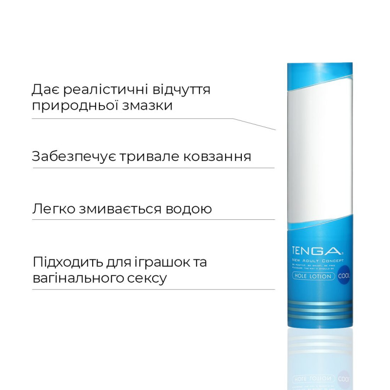 Охлаждающий лубрикант Tenga Hole Lotion Cool (170 мл) на водной основе Охлаждающий лубрикант Tenga Hole Lotion Cool (170 мл) на водной основе