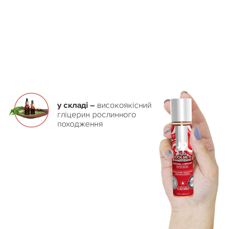 Лубрикант на водной основе JO H2O – Candy Cane без сахара, растительный глицерин (30 мл) Лубрикант на водной основе JO H2O – Candy Cane без сахара, растительный глицерин (30 мл)