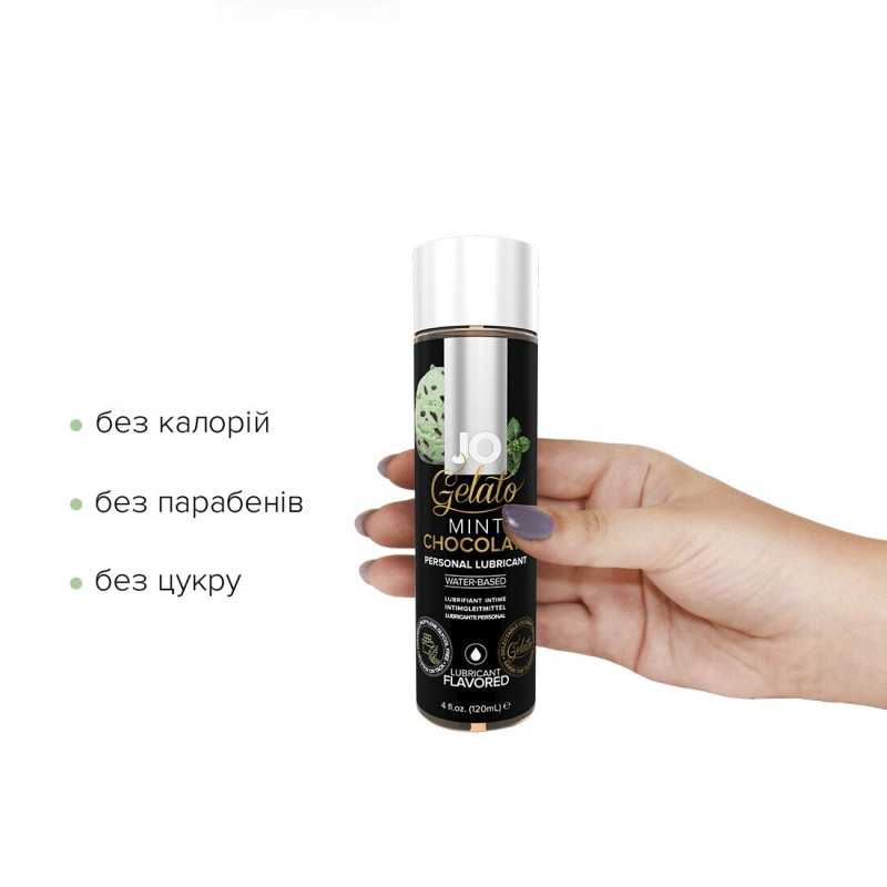 Лубрикант на водній основі System JO GELATO MINT CHOCOLATE 120 мл Лубрикант на водній основі System JO GELATO MINT CHOCOLATE 120 мл