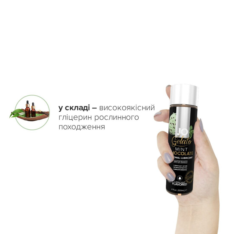 Лубрикант на водній основі System JO GELATO MINT CHOCOLATE 120 мл Лубрикант на водній основі System JO GELATO MINT CHOCOLATE 120 мл