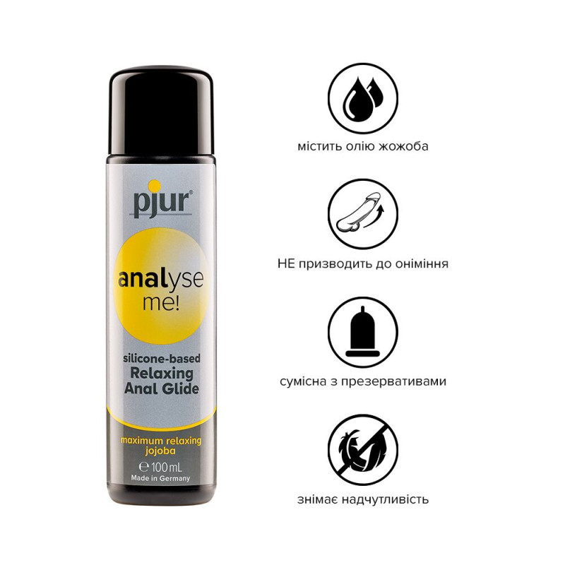 Анальная смазка Pjur analyse me! Relaxing jojoba silicone lubricant 100 мл