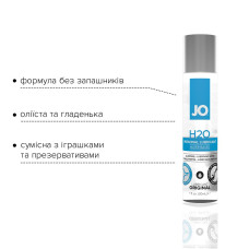 Лубрикант на водной основе System JO H2O ORIGINAL 30 мл
