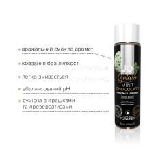 Лубрикант на водній основі System JO GELATO MINT CHOCOLATE 120 мл