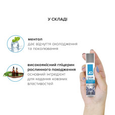 Лубрикант на водной основе System JO H2O COOLING 30 мл