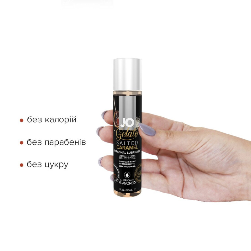 Лубрикант на водній основі System JO GELATO SALTED CARAMEL 30 мл