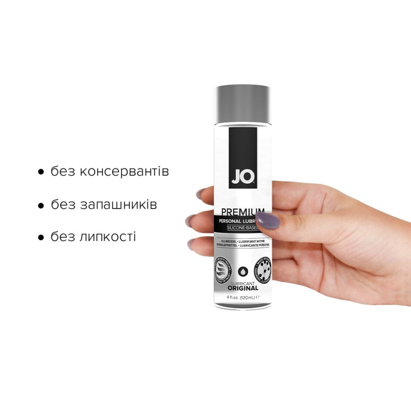 Лубрикант на силиконовой основе System JO PREMIUM ORIGINAL 120 мл