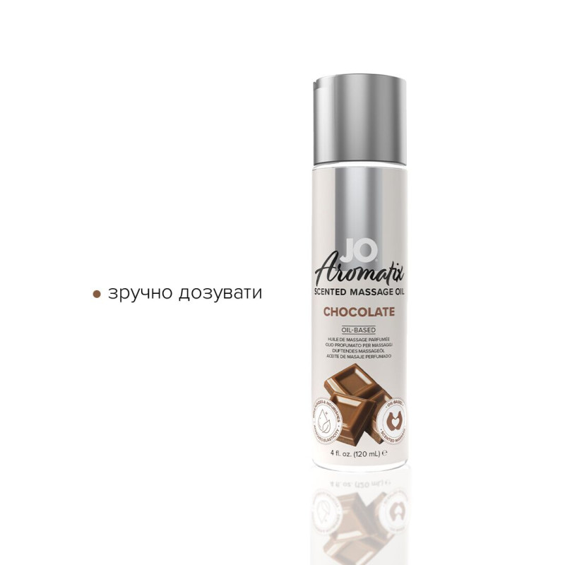 Натуральное массажное масло JO Aromatix Massage Oil Chocolate 120 мл Натуральное массажное масло JO Aromatix Massage Oil Chocolate 120 мл