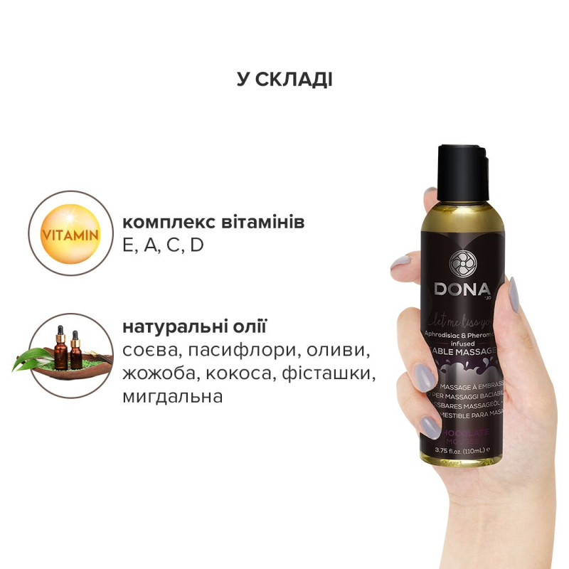 Массажное масло DONA Kissable Massage Oil Chocolate Mousse 110 мл Массажное масло DONA Kissable Massage Oil Chocolate Mousse 110 мл