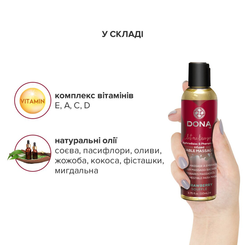 Массажное масло DONA Kissable Massage Oil Strawberry Souffle 110 мл Массажное масло DONA Kissable Massage Oil Strawberry Souffle 110 мл